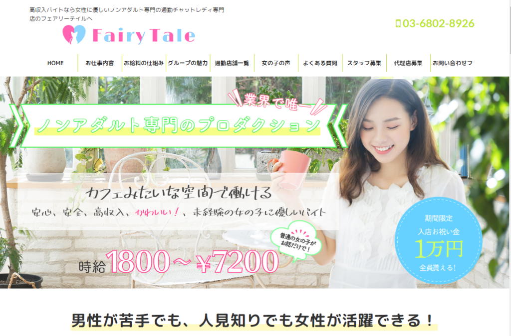 フェアリーテイル